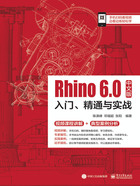 Rhino 6.0中文版入门、精通与实战