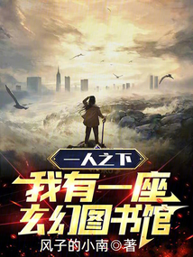 一人之下：我有一座玄幻圖書館
