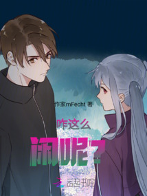 咋這么閑呢？
