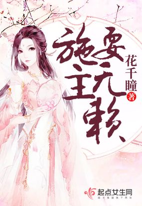施主耍无赖在线阅读