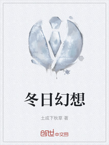 冬日幻想
