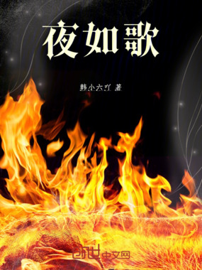 妖孽，竟敢阻人长生！在线阅读