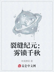 Rift Era: Mist Lock Qianqiu