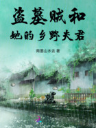 山村笔记在线阅读