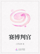 賽博判官在線閱讀