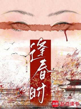 她自寒关踏血来在线阅读