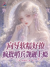 Hướng Đạo Nhuyễn Nọa Hảo Liêu, Phong Phi Tiếu Binh Ký Dư Thượng Ẩn