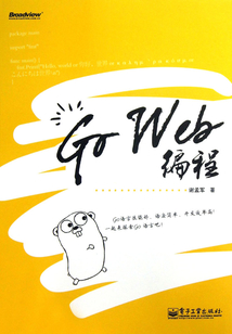 Go Web編程