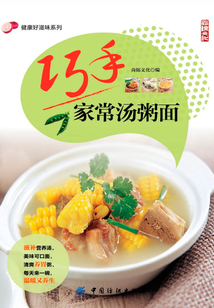 巧手家常湯粥面