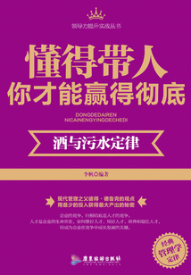 懂得帶人，你才能贏得徹底