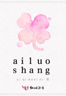 ailuoshang