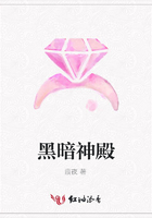 黑暗神殿在線閱讀