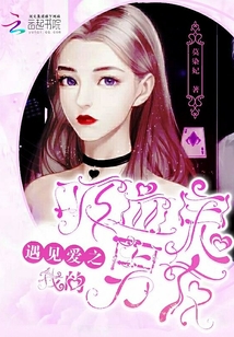 蜜寵來襲:男神,我是你的守護神
