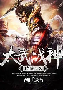 Taiwu War God