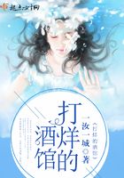 打烊的酒館在線閱讀