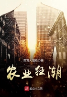 農業狂潮在線閱讀