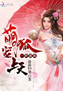 Your Beloved, Your Cute Disciple is a Fox