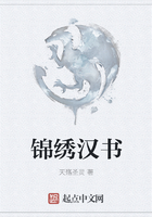 錦繡漢書在線閱讀