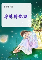 守株待你歸在線閱讀