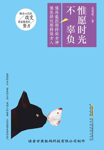 惟愿时光不辜负(精致珍藏版)