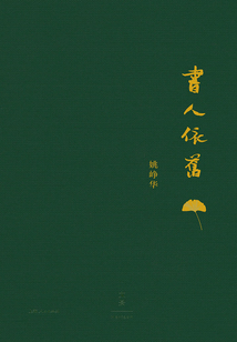 书人依旧