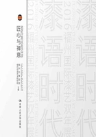 匠心与禅意:器韵/器度在线阅读