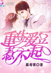 重生愛豆惹不起