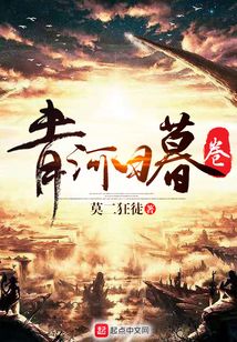 天河之后