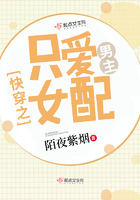 快穿之男主只愛女配在線閱讀