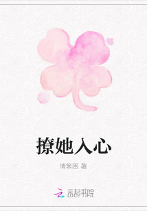 撩她入心