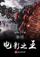 都市电影之王在线阅读
