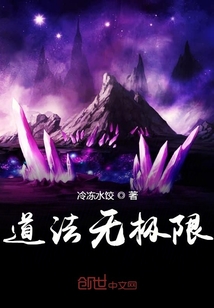 道法無(wú)極限