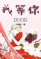 我等你來殺我在線閱讀
