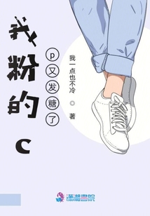 我粉的cp又發(fā)糖了