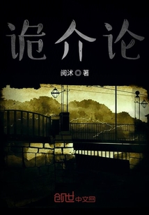 詭辨論