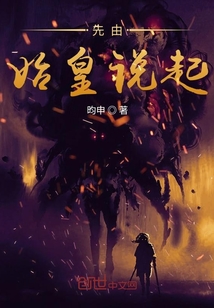 先由始皇說起