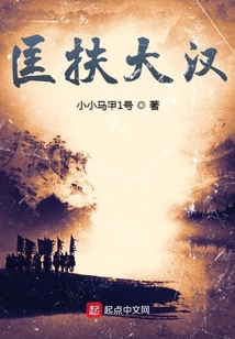 匡扶大漢