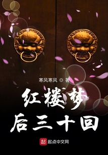紅樓醒夢(mèng)
