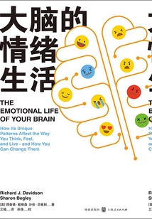 大腦的情緒生活