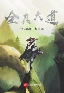 全真大道