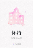 懷特在線閱讀
