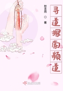 尋道探索頻道