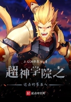 超神学院之进击的赛亚人在线阅读