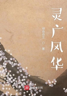 靈廣風華