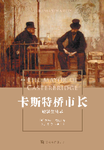 卡斯特橋市長