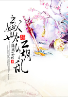 盛世江湖亂在線閱讀