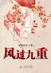 風過九重