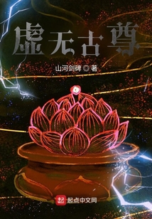虛無古尊