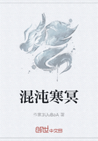 混沌寒冥在線閱讀