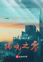拂曉之零在線閱讀